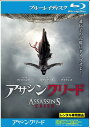 アサシンクリード|中古ブルーレイ【中古】