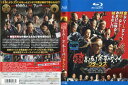 超高速!参勤交代 リターンズ|中古ブルーレイ【中古】