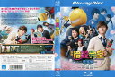 映画 暗殺教室〜卒業編〜|中古ブルーレイ【中古】
