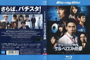 チーム・バチスタFINAL ケルベロスの肖像|中古ブルーレイ【中古】