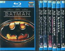 バットマン+ターンズ+フォーエヴァー+バットマン&ロビン Mr.フリーズの逆襲!+ビギンズ+ダークナイト+ダークナイトライジング (全7枚)(全巻セットブルーレ...