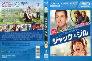 ジャックとジル (2011年) [アダム・サンドラー主演]｜中古ブルーレイ