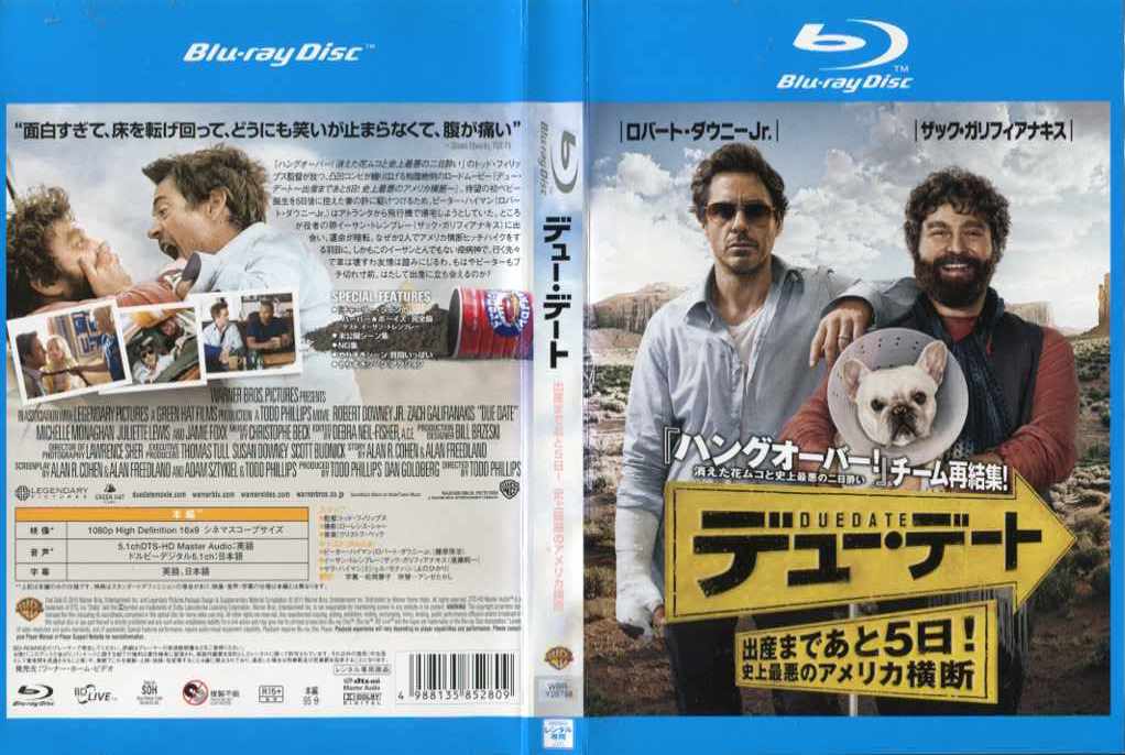 デュー・デート 〜出産まであと5日!史上最悪のアメリカ横断〜|中古ブルーレイ