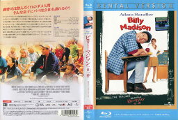 アダム・サンドラーは ビリー・マジソン／一日一善 [アダム・サンドラー主演]｜中古ブルーレイ