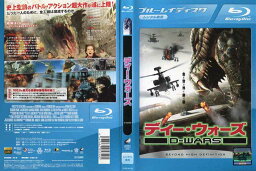 D-WARS ディー・ウォーズ (2007年)｜中古ブルーレイ