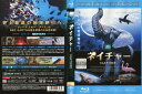 ネイチャー (2014年)|中古ブルーレイ【中古】