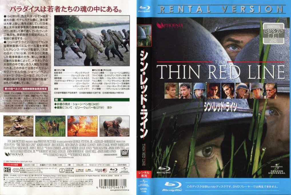 シン・レッド・ライン [テレンス・マリック監督作品]｜中古ブルーレイ