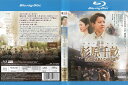 杉原千畝 スギハラチウネ|中古ブルーレイ【中古】