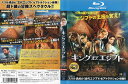 キング・オブ・エジプト|中古ブルーレイ【中古】