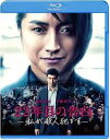 22年目の告白ー私が殺人犯ですー|中古ブルーレイ【中古】