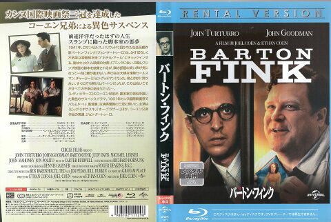 バートン・フィンク｜中古ブルーレイ【ポイント10倍♪4/9(木)20時〜5/11(月)10時迄♪期間限定】