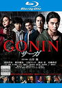 GONIN　サーガ【中古ブルーレイ】