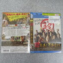 超高速!参勤交代|中古ブルーレイ【中古】