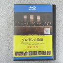 (A)ソロモンの偽証 前篇・事件|中古ブルーレイ【中古】