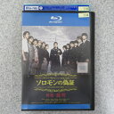 (A)ソロモンの偽証 後篇・裁判|中古ブルーレイ【中古】