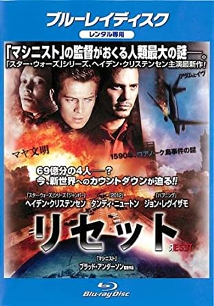 ブラッド・アンダーソン監督作品　リセット　【レンタル落ちBlu-ray】【中古】