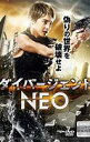 ダイバージェントNEO 中古ブルーレイ【中古】