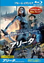 アリータ バトル・エンジェル 中古ブルーレイ【中古】