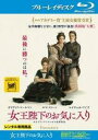 女王陛下のお気に入り 中古ブルーレイ【中古】