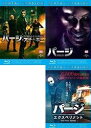 パージ 3枚セット|パージ・パージアナーキー・パージエクスペリメント 中古ブルーレイ【中古】