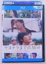 出演者★新田真剣佑、北村匠海、久保田紗友、葉山奨之、上杉柊平、清原翔、牧瀬里穂、筒井道隆、松重豊 備考★収録時間：139分　製作年：2019年 ■商品説明★人づきあいが苦手な大学生と1年前に亡くなったミュージシャンの青年が、彼が遺したカセットテープを再生している30分だけ入れ替わる音楽青春ファンタジー。 就活が上手くいっていない大学生の颯太は、偶然カセットテープを拾ったせいで見知らぬ若者の姿が見えるようになる。彼は1年前に亡くなったミュージシャンのアキ。カセットテープを再生している30分だけ、アキは颯太の体を借りて自由に行動することができた。さっそくアキは颯太の体を借りて、彼の死でメジャーデビュー目前に解散したバンド“ECHOLL”の再結成に動き出すのだったが…中古DVDレンタル落 掲載されている商品画像はイメージですので、実物のジャケット画像とは異なる場合があります。 複数商品をお買い上げで同梱発送の場合でも メール便での発送がご利用いただけます！全巻もOK！ （全国一律送料200円 ゆうメール便） 全巻セットでもモチロン、メール便OK！ ぜひぜひ選んで見てくださいね！ ※新品ケースを同時購入の場合は宅配便での発送となります。 　　 ＜新品ケースをご希望の方はこちらから＞