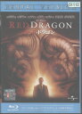 レッド・ドラゴン|中古ブルーレイ【中古】