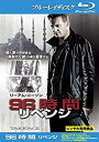96時間 リベンジ|中古ブルーレイ【中古】