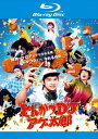 とんかつDJアゲ太郎|中古ブルーレイ【中古】