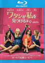 ワタシが私を見つけるまで|中古ブルーレイ【中古】