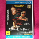 スリー・ビルボード【主演:フランシス・マクドーマンド/ウディ・ハレスソン】|中古ブルーレイ【中古】