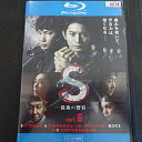 Sエス-最後の警官- vol.6 向井理、綾野剛、吹石一恵、池内博之 |中古ブルーレイ【中古】