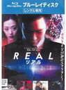 【SALE】☆REAL リアル 主演 キム・スヒョン 中古ブルーレイ