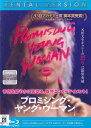 【SALE】☆プロミシング・ヤング・ウーマン 主演 キャリー・マリガン 中古ブルーレイ