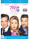 【SALE】☆ブリジット・ジョーンズの日記 ダメな私の最後のモテ期 主演 レニー・ゼルウィガー 中古ブルーレイ
