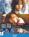 【SALE】☆劇場 主演 山崎賢人 中古