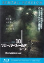 【SALE】〇☆10 クローバーフィールド・レーン ※日本語吹替あり字幕あり 主演 ジョン・グッドマン☆〇 中古ブルーレイ※
