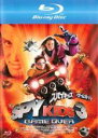 スパイキッズ3-D:ゲームオーバー【中古ブルーレイ】