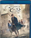 【SALE】〇☆ファンタスティック・ビーストと魔法使いの旅 ※日本語吹替あり字幕あり 主演 エディCレッドメイン☆〇 中古ブルーレイ