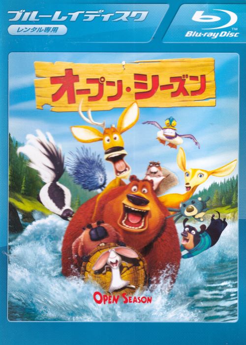 【訳あり】〇☆オープン・シーズン ※ジャケット難あり・日本語吹替あり字幕あり 主演 ジル・カルトン、ロジャー・アラーズ、アンソニー・スタッチ☆〇 中古ブルーレ...