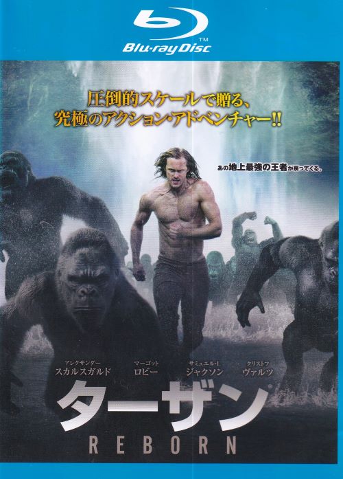 【SALE】〇☆ターザン：REBORN　※日本語吹替あり字幕あり　主演　アレクサンダー・スカルスガルド☆〇　中古ブルーレイ