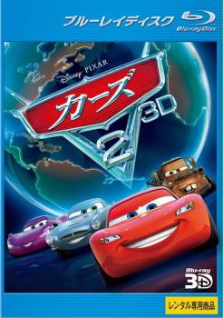 楽天市場】カーズ3 ブルーレイの通販