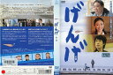 げんげ 中古DVD レンタル落ち 【中古】