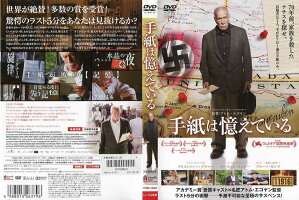 手紙は憶えている|中古DVD