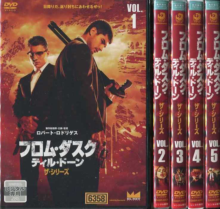 フロム・ダスク・ティル・ドーン ザ・シリーズ 1〜5 (全5枚)(全巻セットDVD)｜中古DVD【中古】