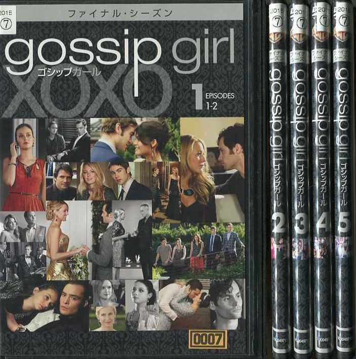 gossip girl ゴシップガール ファイナル・シーズン 1〜5 (全5枚)(全巻セットDVD)｜中古DVD【中古】