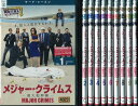 メジャー・クライムス -重大犯罪課- <サード/シーズン> 1〜10 (全10枚)(全巻セットDVD)|中古DVD【中古】