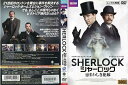 SHERLOCK/シャーロック 忌まわしき花嫁|中古DVD【中古】
