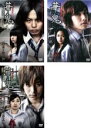華鬼 三部作 「華鬼×神無編」「麗二×もえぎ編」「響×桃子編」 (全3枚)(全巻セットDVD)|中古DVD