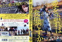 愛を語れば変態ですか|中古DVD【中古】