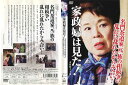 家政婦は見た! 名門茶道家元一族の相続争い 乱れに乱れたからみ合い!|中古DVD